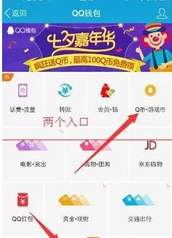 如何获取QQ钱包积分?QQ钱包积分的获取方法