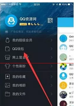 如何获取QQ钱包积分?QQ钱包积分的获取方法