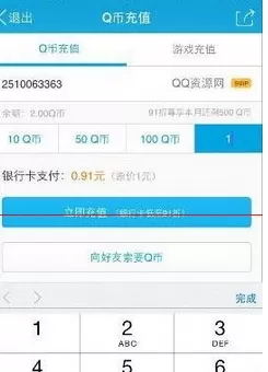 如何获取QQ钱包积分?QQ钱包积分的获取方法
