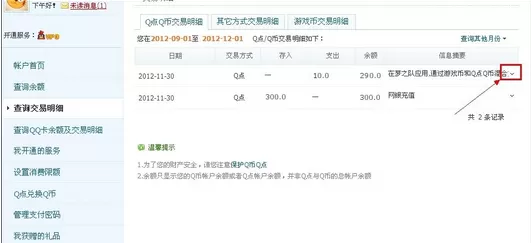 如何充值QQ钱包?QQ钱包的充值方法