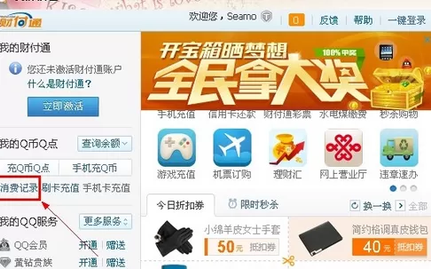 如何充值QQ钱包?QQ钱包的充值方法