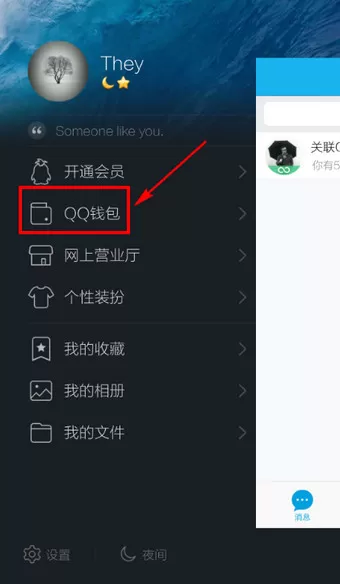 如何查看QQ钱包中的红包排行榜?QQ钱包中红包排行榜的查看方法