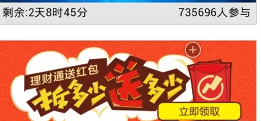 如何领取qq钱包中的红包?领取qq钱包中的红包的方法