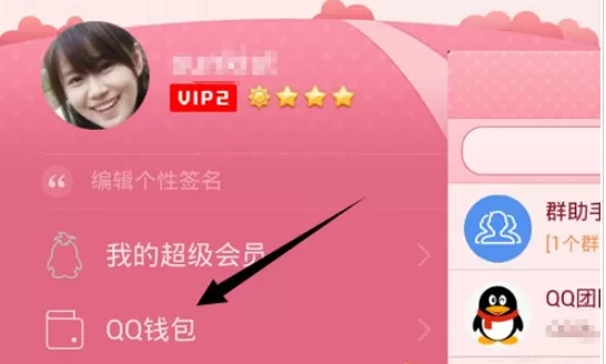 如何领取qq钱包中的红包?领取qq钱包中的红包的方法