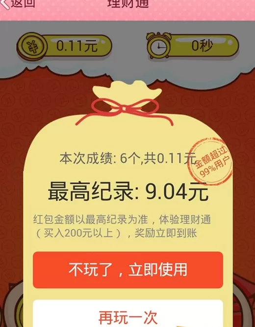 如何领取qq钱包中的红包?领取qq钱包中的红包的方法