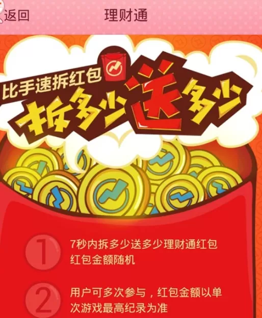 如何领取qq钱包中的红包?领取qq钱包中的红包的方法