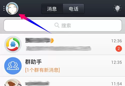 QQ钱包付款码的使用方法 QQ钱包付款码如何使用