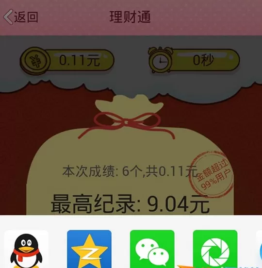 如何领取qq钱包中的红包?领取qq钱包中的红包的方法