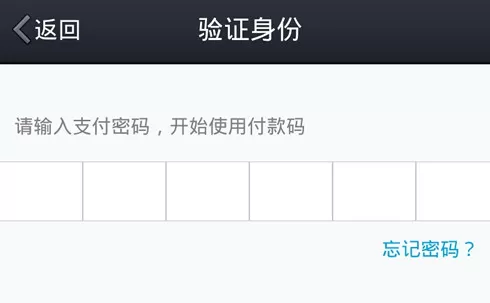 QQ钱包付款码的使用方法 QQ钱包付款码如何使用