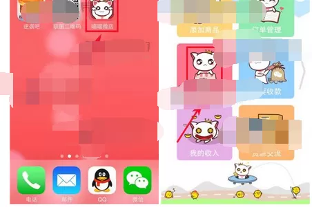 怎么在喵喵微店中下架商品?在喵喵微店中下架商品的方法