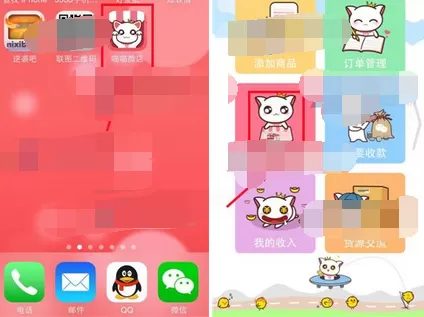 如何在喵喵微店中编辑店铺公告？喵喵微店编辑店铺公告的教程