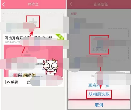 如何使用喵喵微店碎碎念?喵喵微店碎碎念的使用方法