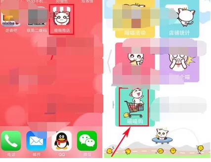 怎么在喵喵微店中购买商品？在喵喵微店中购买商品的方法