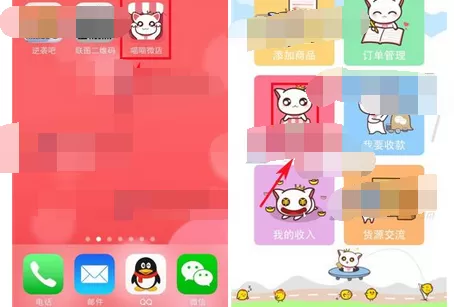 在喵喵微店中设置商品秒杀的具体操作