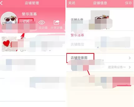 如何在喵喵微店设置店铺背景图?喵喵微店设置店铺背景图的步骤