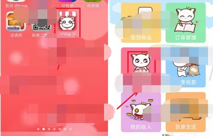 如何在喵喵微店设置店铺背景图?喵喵微店设置店铺背景图的步骤