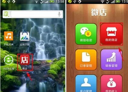 怎么在微店中上架产品？在微店中上架产品的方法