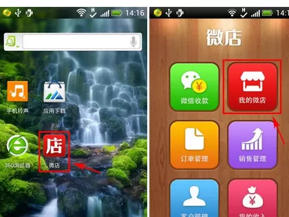 怎么删除微店中的商品？微店中商品的删除方法