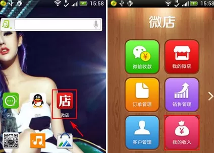 在微店中修改绑定提现银行卡的具体操作
