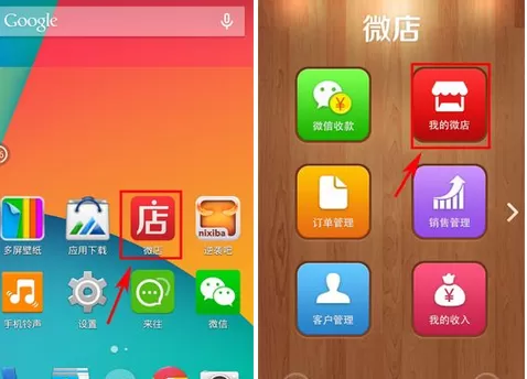 怎么制作微店二维码?微店二维码制作的方法