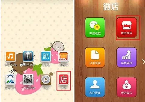 怎么在微店中修改店铺名称?在微店中修改店铺名称的方法