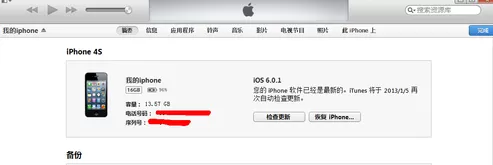 itunes如何连接iphone?itunes连接iphone的方法