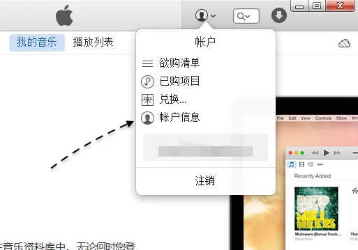 itunes如何取消对电脑的授权?取消对电脑的授权的方法