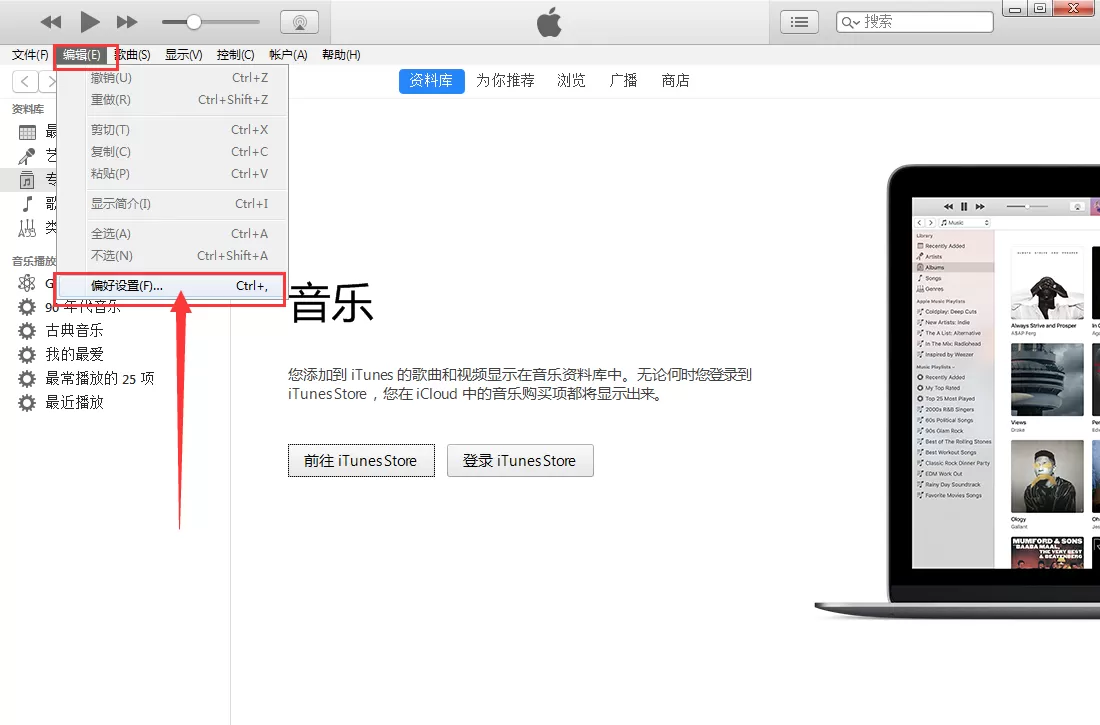 itunes的备份文件在什么地方?itunes备份文件位置介绍