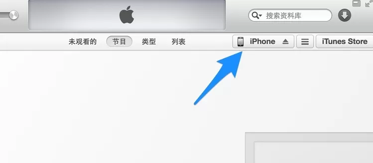 itunes怎样下载固件？itunes下载固件的方法