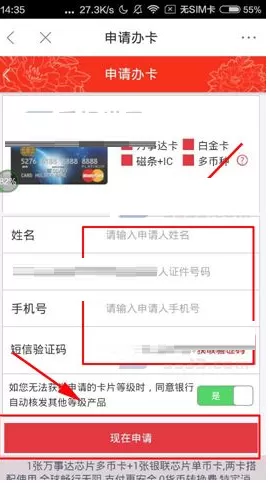 百度钱包怎样申请办理信用卡?申请办理信用卡的方法