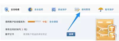 QQ钱包支付密码忘记如何解决?