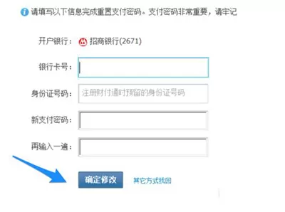 QQ钱包支付密码忘记如何解决?