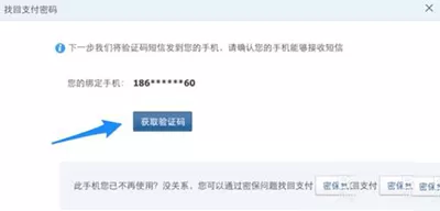 QQ钱包支付密码忘记如何解决?