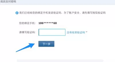 QQ钱包支付密码忘记如何解决?
