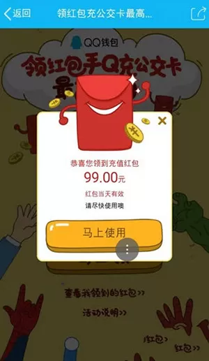 QQ钱包如何充值公交卡?QQ钱包充值公交卡的方法