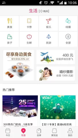 聚划算怎样修改当前位置?聚划算修改当前位置的方法