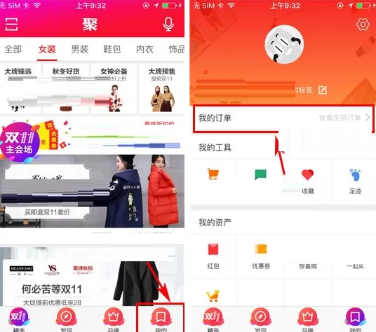 聚划算如何取消订单?聚划算取消订单的方法