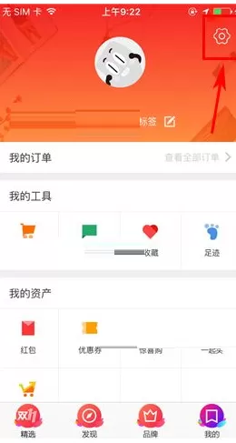 聚划算如何开启指纹支付?聚划算开启指纹支付的方法