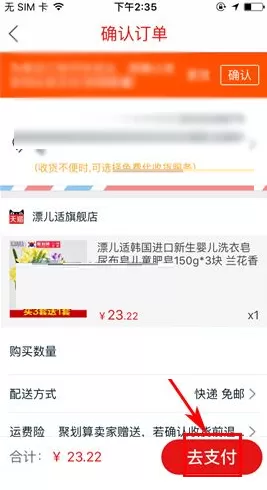 聚划算如何拼团?聚划算拼团的具体操作
