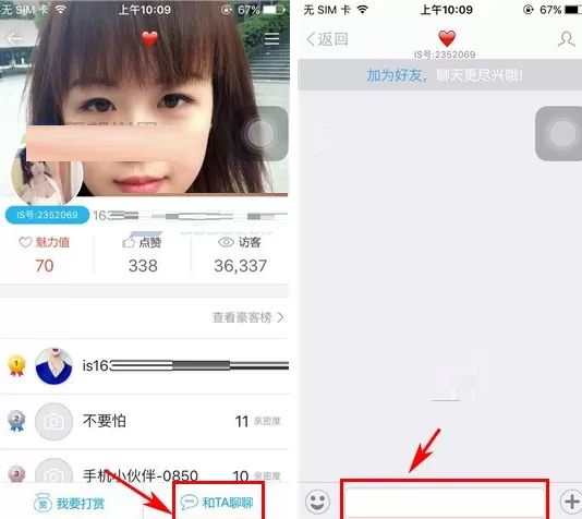 IS语音如何私信主播?IS语音私信主播的方法