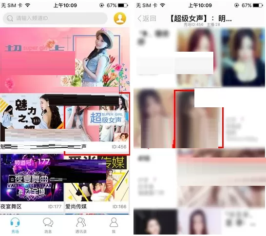 IS语音如何私信主播？IS语音私信主播的方法
