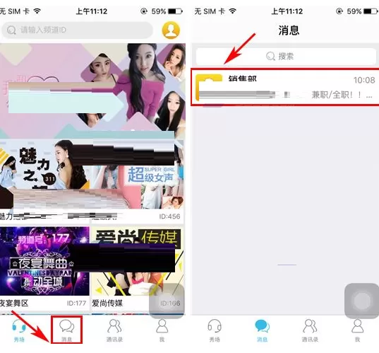 IS语音怎样开启私密会话？IS语音开启私密会话的方法