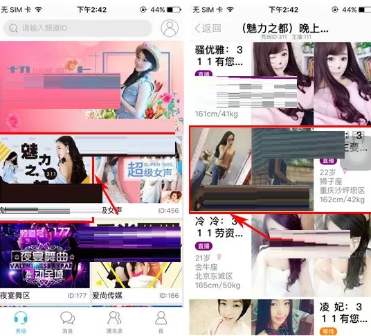 IS语音如何打赏主播?IS语音打赏主播的方法