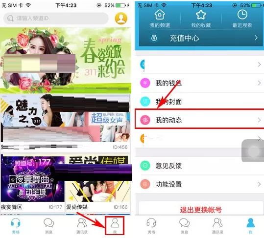 IS语音如何发布动态？IS语音发布动态的方法
