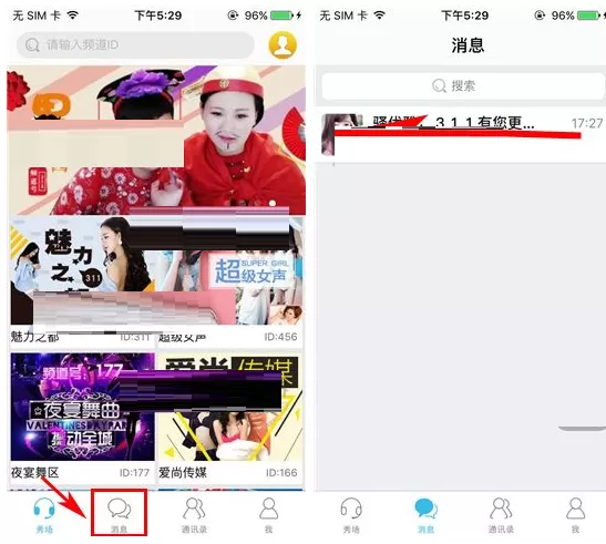 IS语音如何删除聊天消息?IS语音删除聊天消息的方法