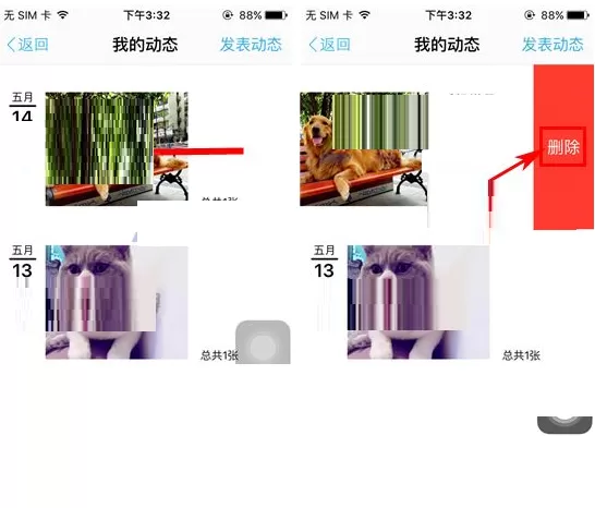 IS语音如何删除动态?IS语音删除动态的方法
