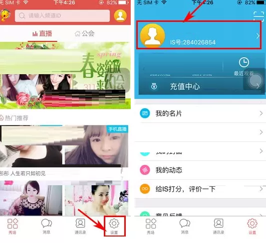 IS语音如何更换背景墙?IS语音更换背景墙的方法
