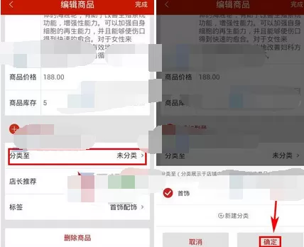如何在微店中对商品进行分类?在微店中对商品进行分类的方法