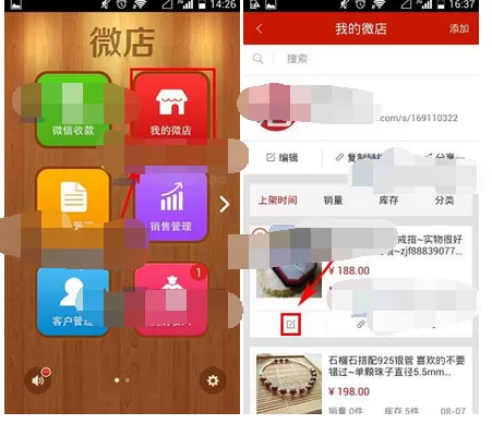 如何在微店中对商品进行分类？在微店中对商品进行分类的方法