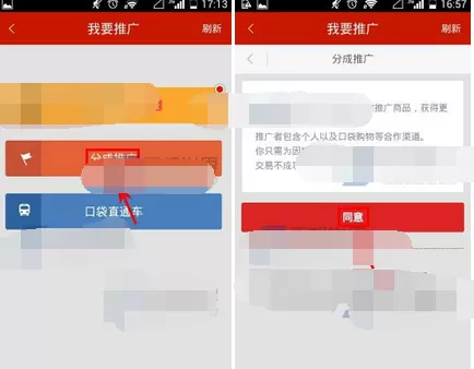 怎么在微店中进行推广?在微店中进行推广的图文教程
